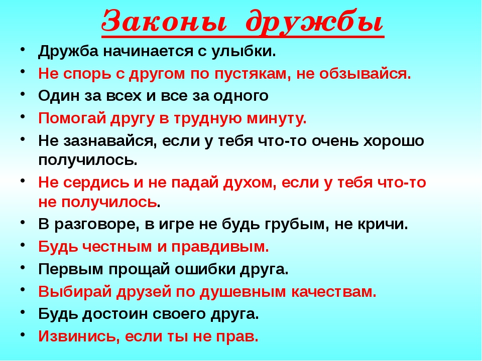 Расскажи все что ты знаешь о слове честный по плану